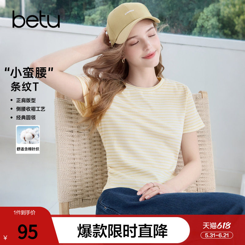 betu百图黄色条纹正肩T恤女士短袖2026年夏季新款圆领修身上衣