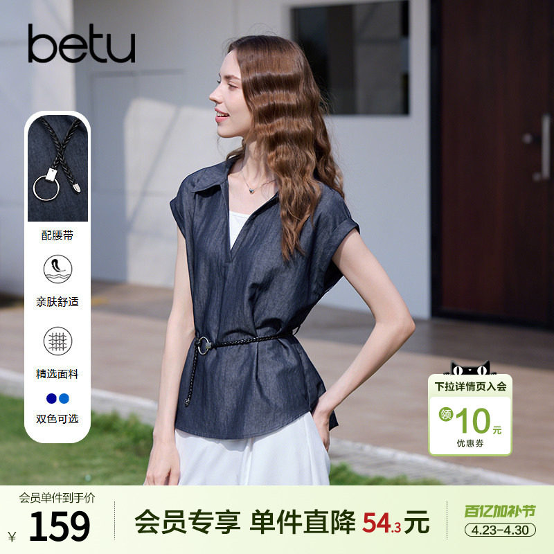 betu百图通勤风V领假两件衬衫女2026年夏季新款配绑带显瘦衬衣