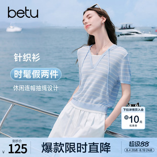 betu百图假两件条纹连帽针织衫女短袖2026年夏季新款薄款毛线衣