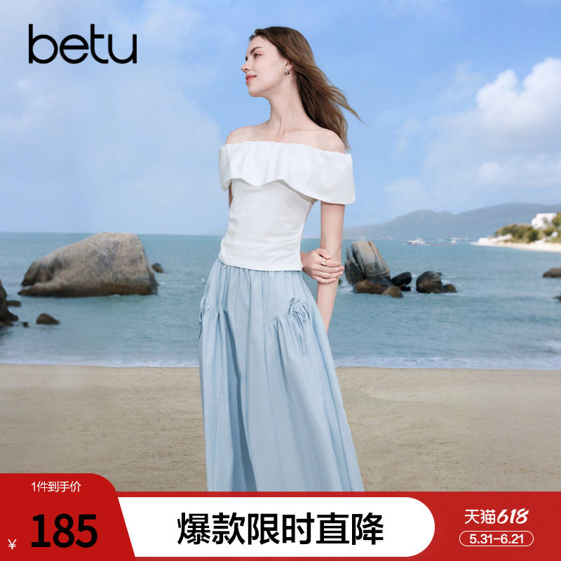 betu百图分割设计感半身裙女2026年夏季新款清新文艺A字大摆裙