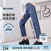 高腰显瘦宽松小个子九分哈伦牛仔裤 新款 2026年春装 betu百图女装