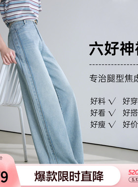 betu百图浅蓝色水洗磨白牛仔裤女2026年夏季新款垂感宽松阔腿裤