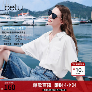 betu百图舒适柔软莱赛尔衬衫女2026年夏季新款宽松蝙蝠袖白衬衣
