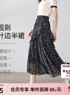 betu百图法式气质荷叶边碎花半身裙女2026年春季新款高腰中长裙