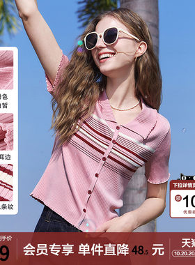 betu百图时尚木耳边翻领针织衫T恤女2026年夏季新款条纹毛线衣