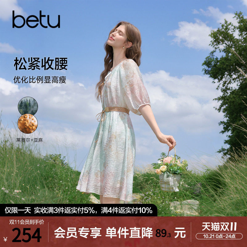 betu百图法式晕染印花气质连衣裙女2026年夏季新款短袖亚麻裙子