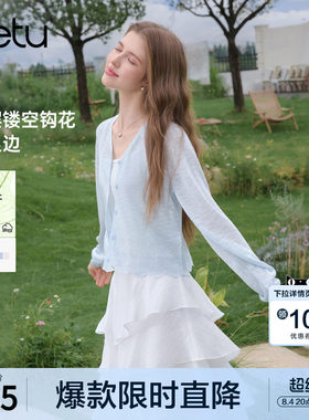 betu百图法式钩花波浪边针织开衫女2026年夏季新款薄款线衣外套
