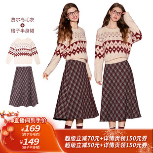 【所有姐姐的衣橱直播间】百图2025冬新款费尔岛毛衣/格子半身裙