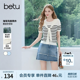 betu百图假两件披肩条纹针织衫女2026年夏季新款短袖莱赛尔线衣