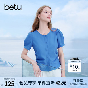 betu百图克莱茵蓝皱褶收腰衬衫女2026年夏季新款泡泡袖衬衣上衣