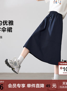 betu百图宝蓝色气质高腰半身裙女士2026年春秋新款松紧腰A字裙
