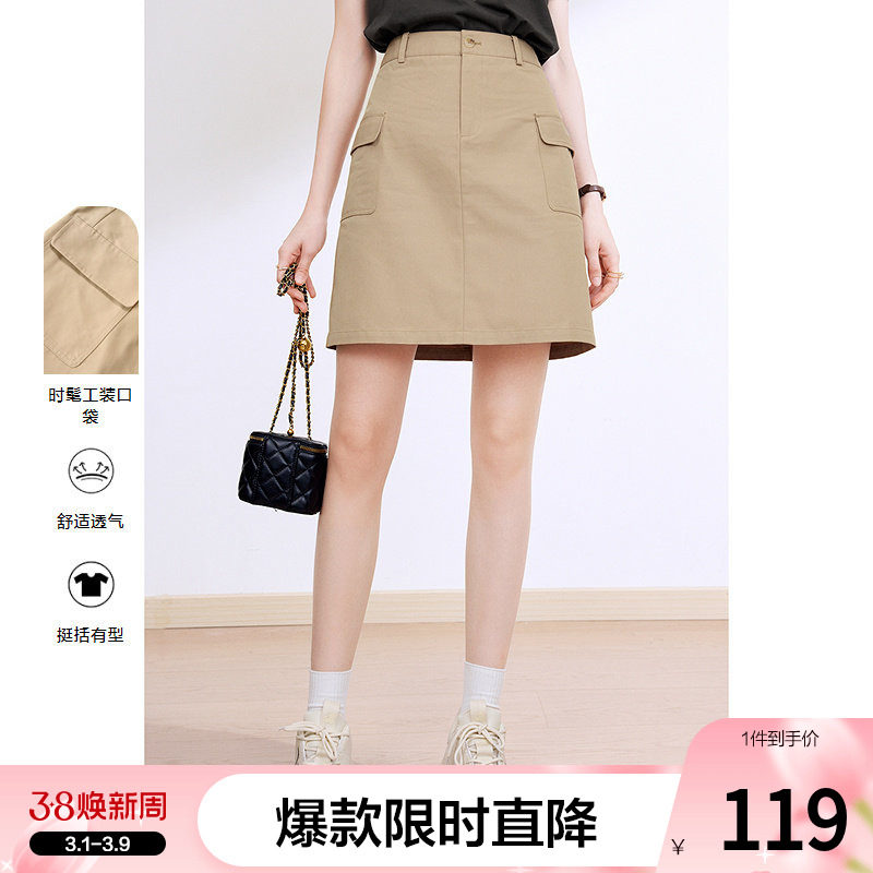 betu百图女装2025年夏季新款高腰显瘦A字工装卡其色休闲半身裙