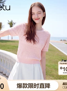 betu百图粉色镂空钩花短袖针织衫女2026年夏季新款薄款线衣小衫