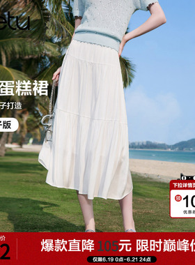 betu百图白色飘逸仙气半身裙女2026年夏季新款百搭蛋糕裙中长裙