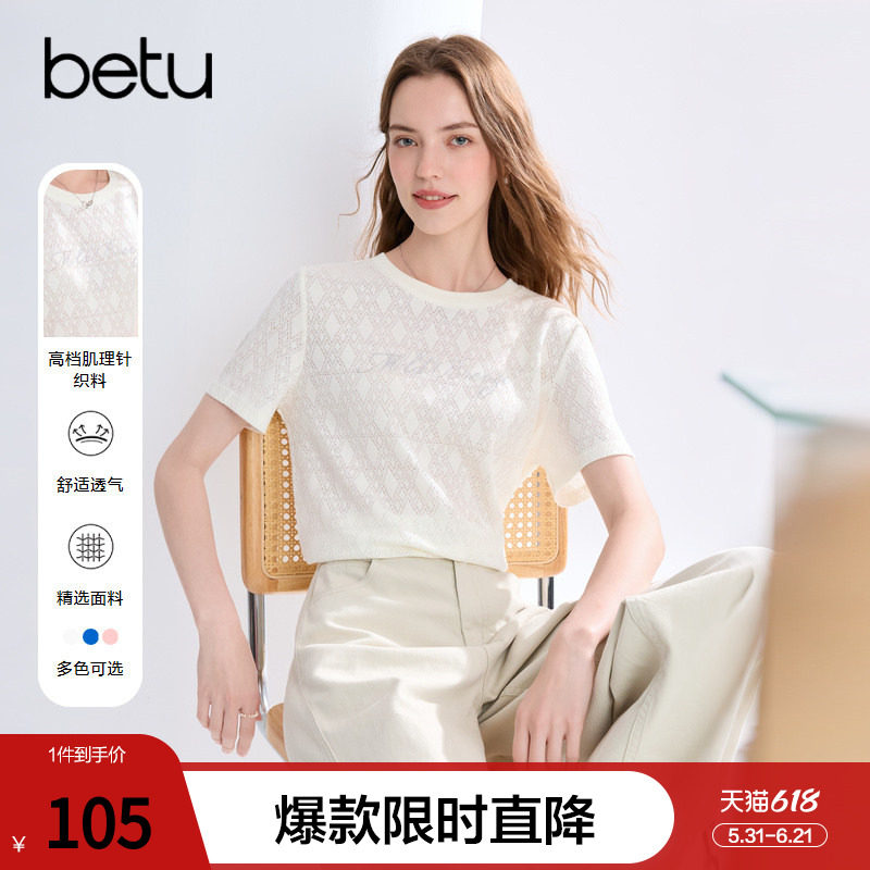 betu百图法式镂空菱格纹T恤女2026年夏季新款短袖圆领上衣小衫