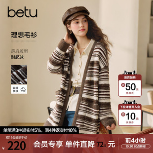 betu百图软糯风复古条纹毛衣外套女2026年冬季新款中长款针织衫