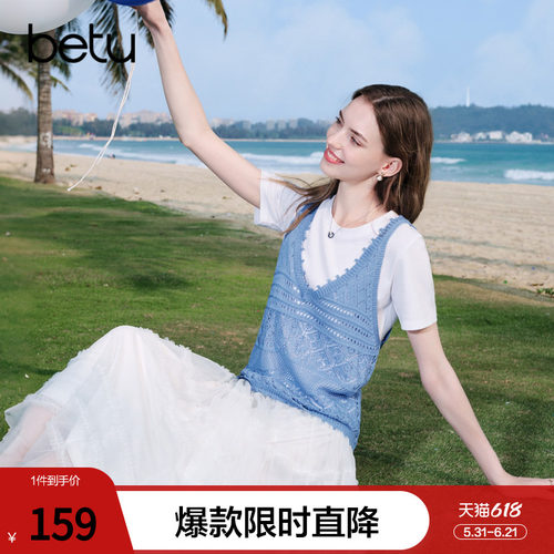 betu百图镂空针织背心+短袖T恤两件套女2026年夏季新款女装套装