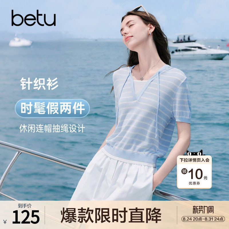 betu百图假两件条纹连帽针织衫女短袖2026年夏季新款薄款毛线衣图片