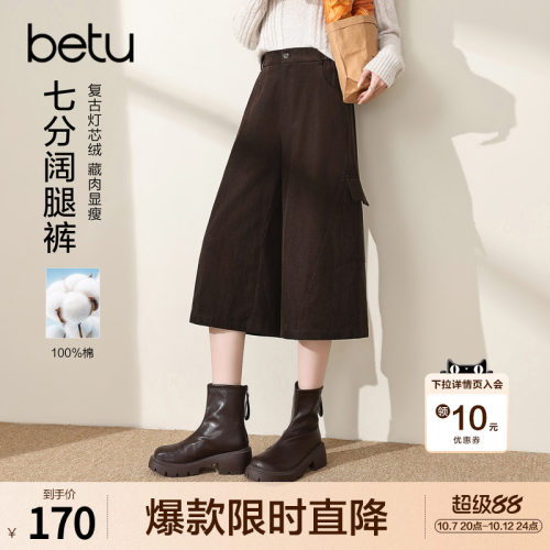 betu百图深啡色百搭七分裤女休闲裤2026年冬季新款灯芯绒阔腿裤