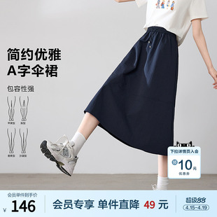 betu百图宝蓝色气质高腰半身裙女士2026年春季新款松紧腰A字裙