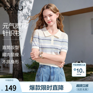 betu百图拼色提花针织衫女短袖2026年夏季新款polo领小衫毛线衣