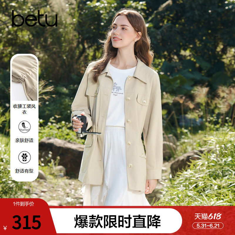 betu百图莱赛尔抽绳收腰风衣女2026年春季新款韩系chic别致小外套