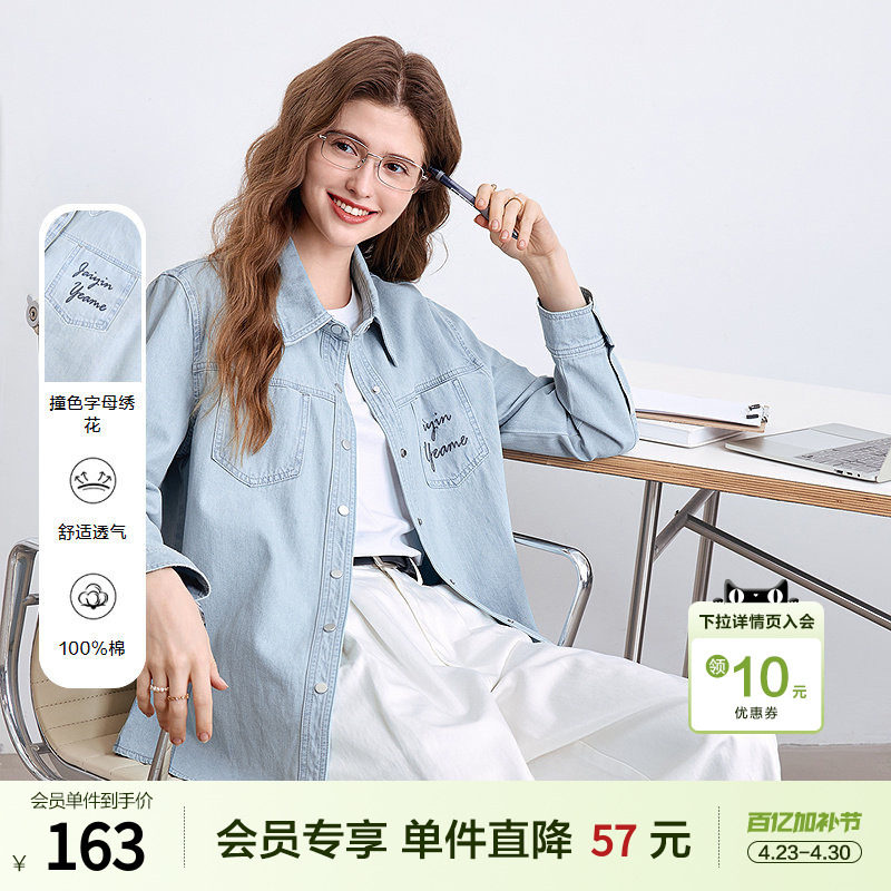 betu百图浅蓝色牛仔衬衫女长袖2026年春季新款宽松显瘦衬衣外套