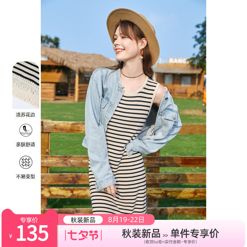 betu百图女装2023年秋季新款流苏下摆度假无袖条纹背心连衣裙怎么看?