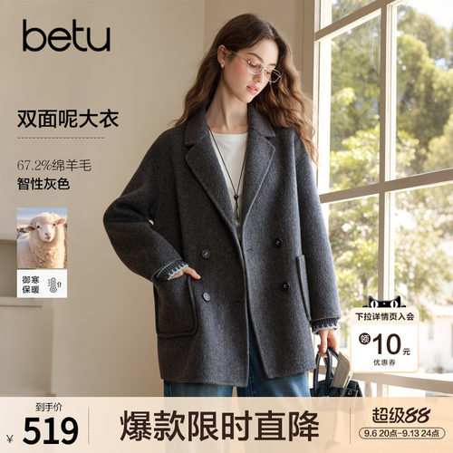 betu百图高级感灰色绵羊毛双面呢外套女2026年秋季新款呢子大衣
