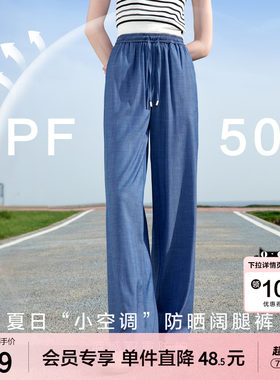 betu百图UPF50+防晒休闲裤女2026年夏季新款薄款显瘦阔腿裤长裤