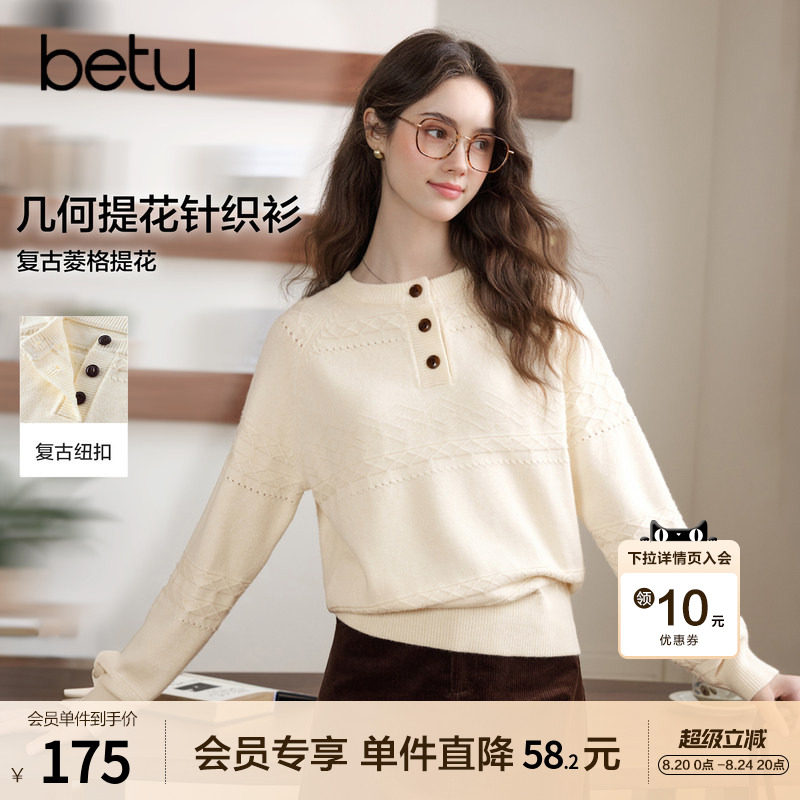 [新品]百图法式甜美麻花纹针织衫女套头2026年秋季新款百搭毛线衣