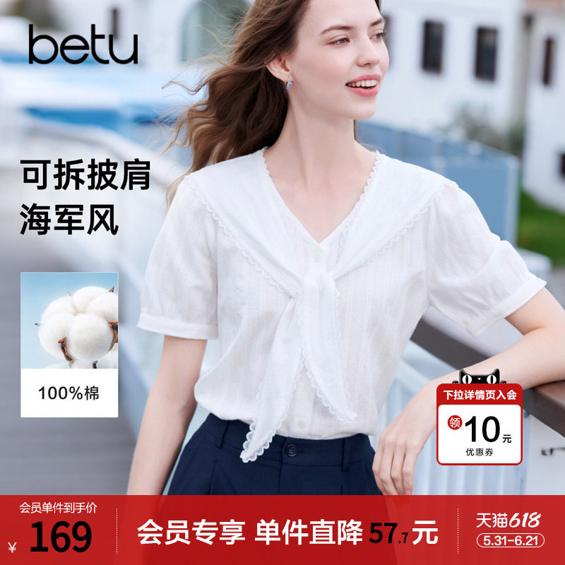 betu百图可拆卸海军风披肩衬衫女短袖2026年夏季新款V领白衬衣