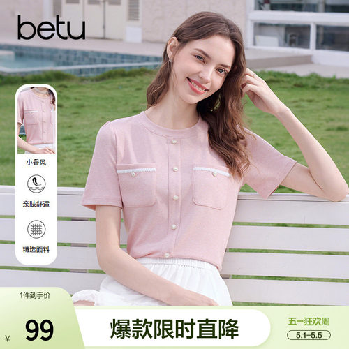 betu百图小香风粉色减龄口袋T恤女2026年夏季新款温柔风体恤衫