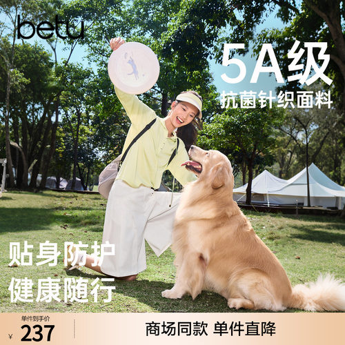 【商场同款】百图轻户外抗菌连帽T恤女长袖2026年夏季新款薄上衣