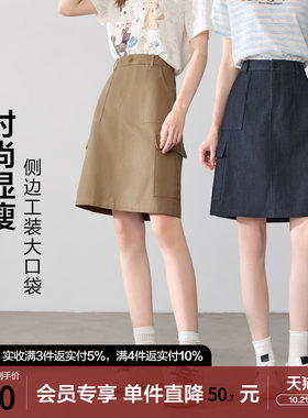 betu百图百搭显瘦半身裙女士2026年夏季新款小个子大口袋A字裙