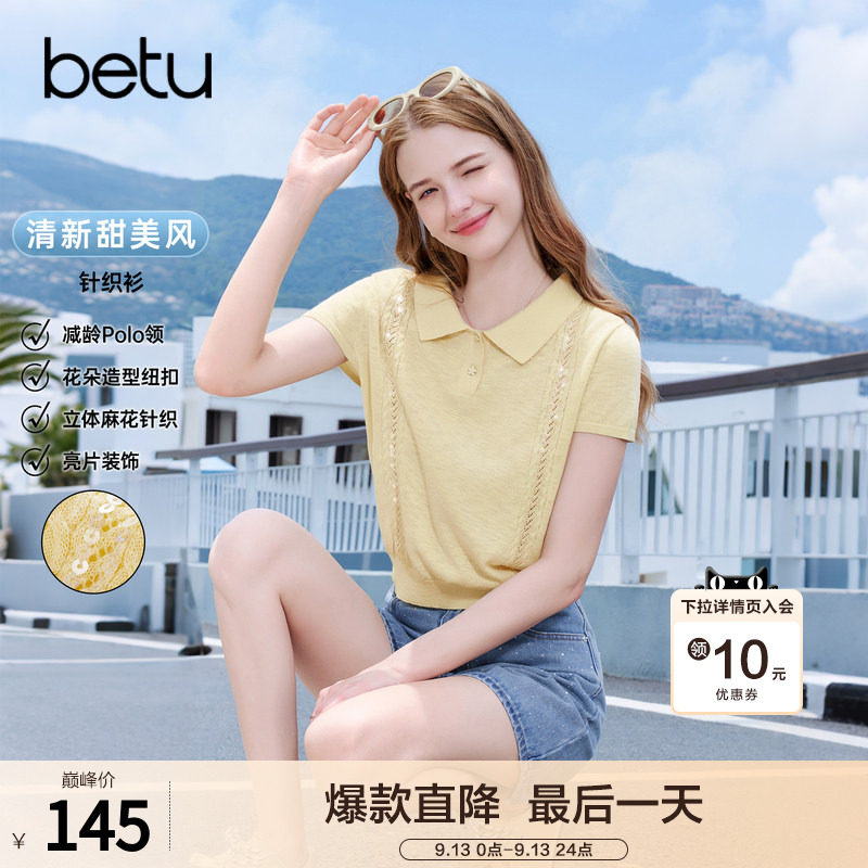 betu百图镂空麻花纹薄款针织衫女2026年夏季新款黄色短袖毛线衣图片