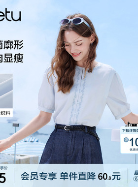 betu百图刺绣花边圆领气质衬衫女2026年夏季新款泡泡袖蓝色衬衣