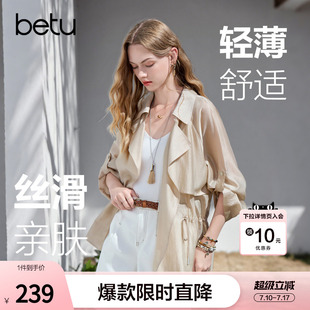 betu百图薄款飘逸莱赛尔垂感短外套女2026年夏季新款风衣式空调衫
