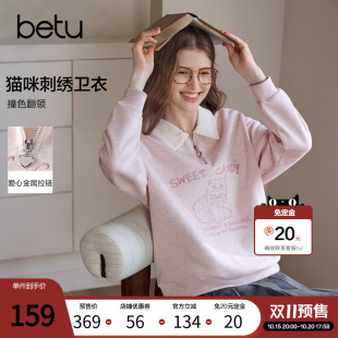 【双11预售】百图撞色拼接翻领字母卫衣女套头2026年秋季新款上衣
