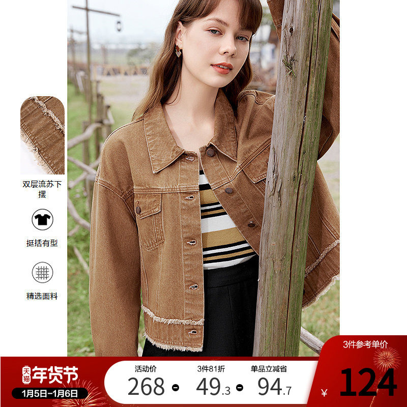 betu百图女装2024年秋装新款美拉德复古韩版宽松短款牛仔外套