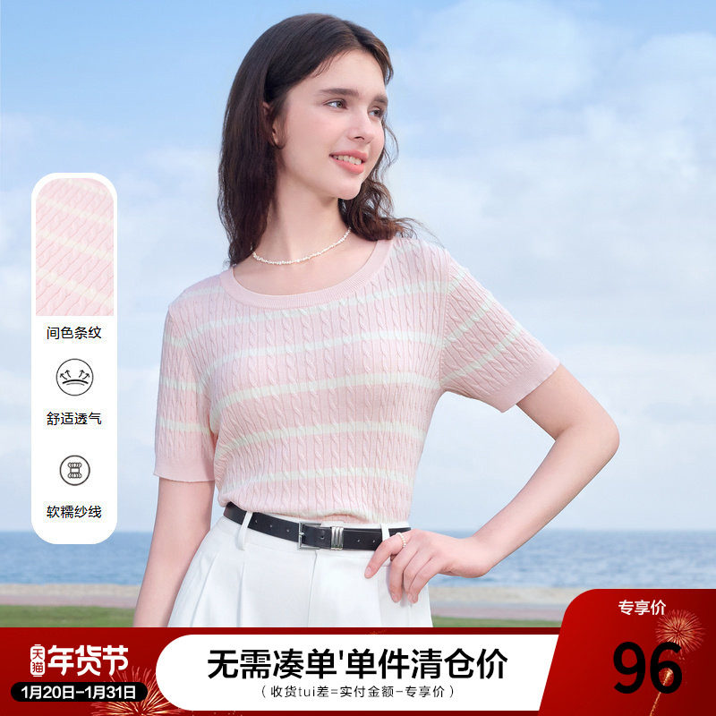 betu百图粉色条纹针织衫女短袖2025年夏季新款麻花纹软糯毛线衣,女装/女士精品,毛针织衫,淘宝优惠券,粉丝福利购,淘宝优惠卷
