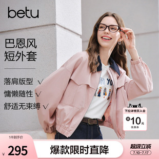 betu百图粉色早春独特漂亮短外套女2026年春季新款小个子精致夹克
