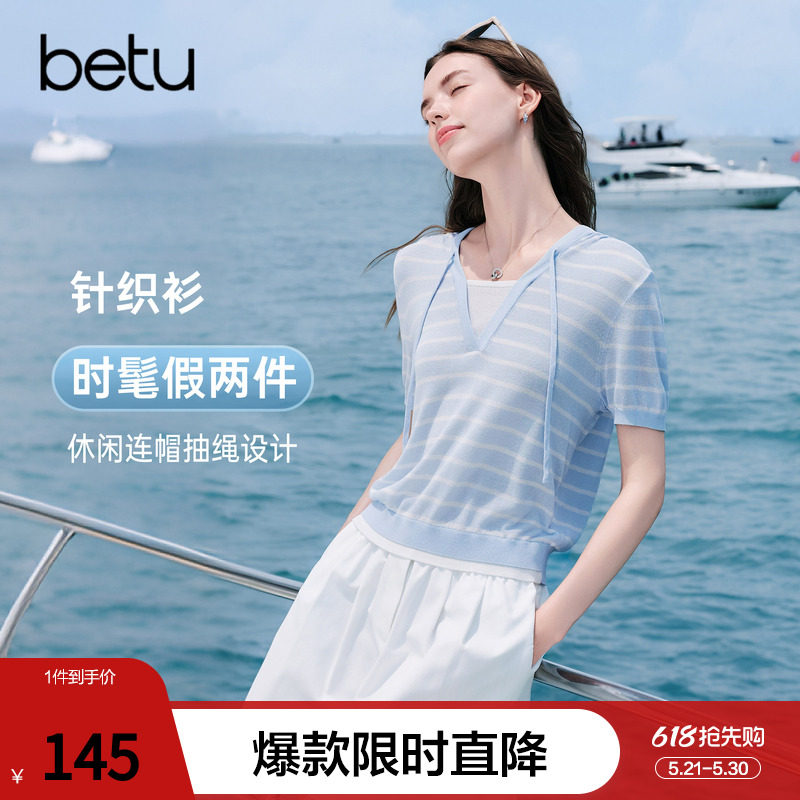 betu百图假两件条纹连帽针织衫女短袖2026年夏季新款薄款毛线衣