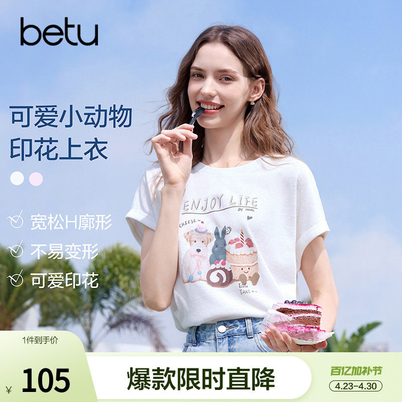 betu百图复古童趣印花T恤女短袖2026年夏季新款宽松显瘦体恤衫