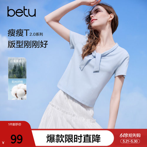 betu百图莱赛尔飘带翻领短袖T恤女2026年夏季新款短款瘦瘦T上衣