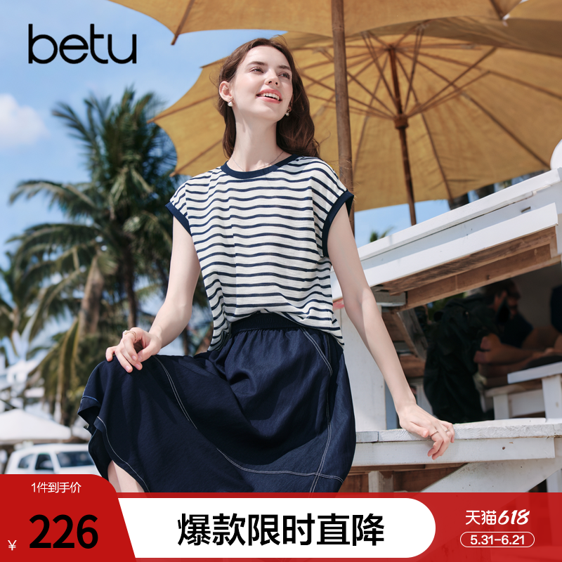betu百图蓝白条纹短袖T恤+半身裙两件套2026年夏季新款女装套装