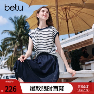 betu百图蓝白条纹短袖T恤+半身裙两件套2026年夏季新款女装套装