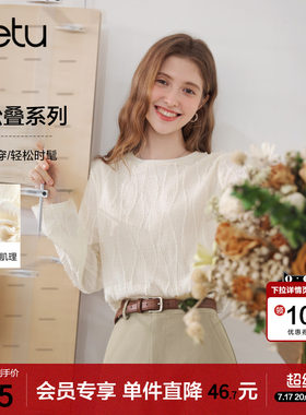 [新品]百图法式温柔风菱格纹T恤女长袖2026年秋季新款百搭打底衫