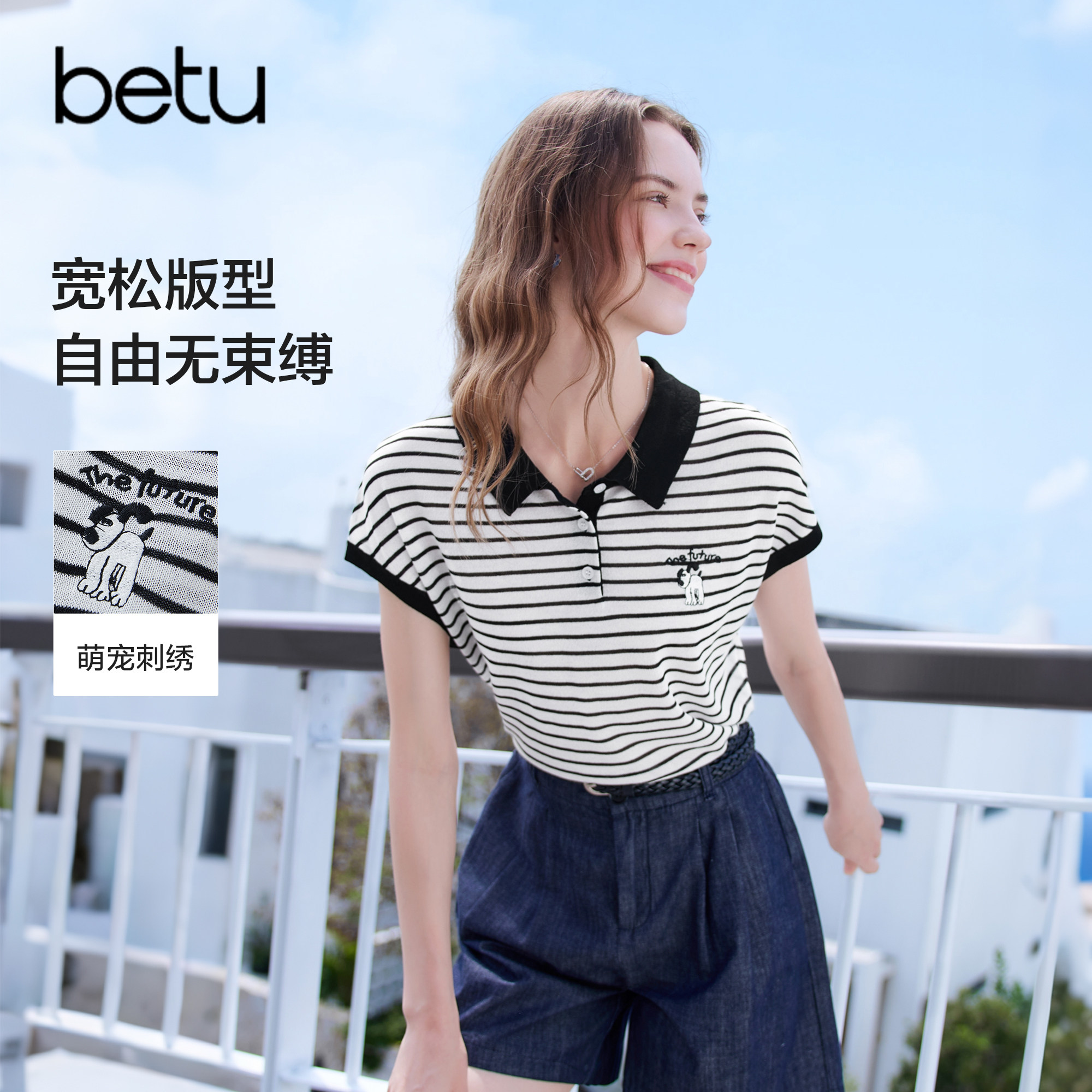 【大粒儿粉丝专享】百图（betu）2026年夏季新款毛针织衫2604T05