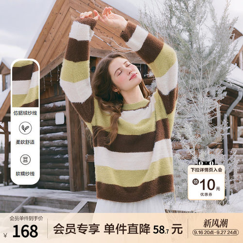betu百图慵懒风软糯撞色条纹毛衣女2025年冬季新款毛绒绒针织衫